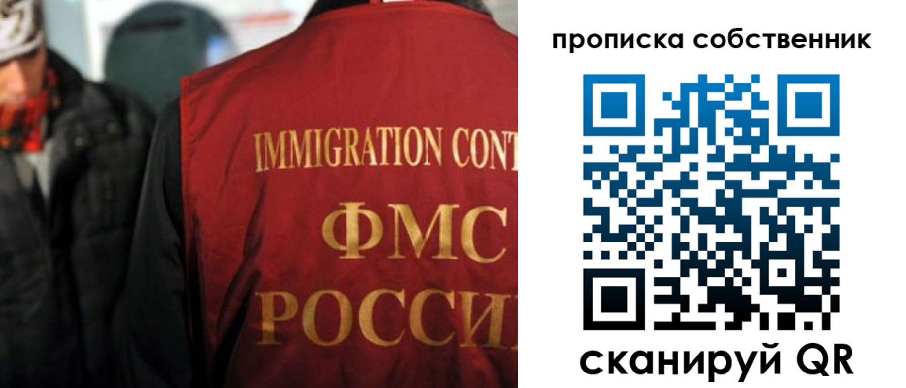 прописка от собственника в Дзержинском