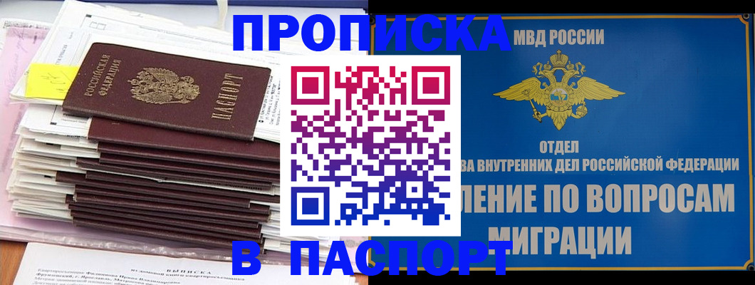 пропишу в квартире в Дзержинском