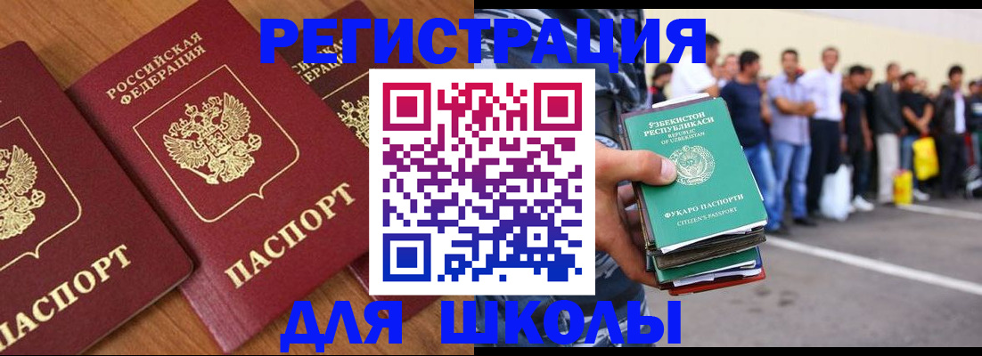 купить прописку в Дзержинском